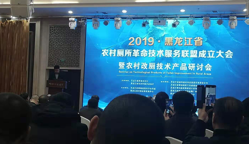黑龍江省副省長(cháng)各級領(lǐng)導參加產(chǎn)品研討會(huì )