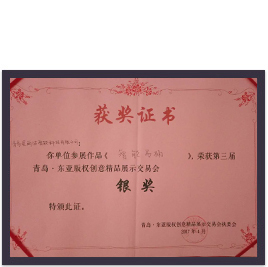 銀獎證書(shū)